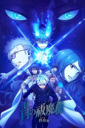 Blue Exorcist Saison 5 Episode 5