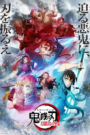 Demon Slayer : Kimetsu no Yaiba Saison 4 Episode 5