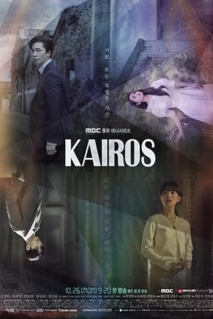 Kairos saison 1