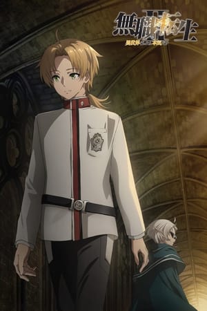 Mushoku Tensei: Jobless Reincarnation Saison 2 Episode 5